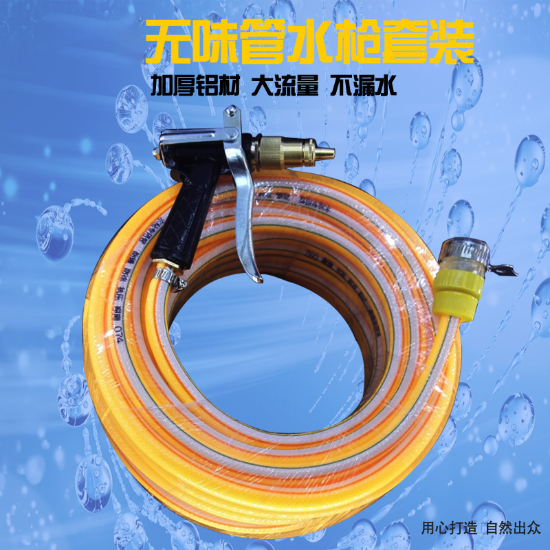洗车器水管家用加厚四季用软管多尺寸套装纯铜高压洗车水枪