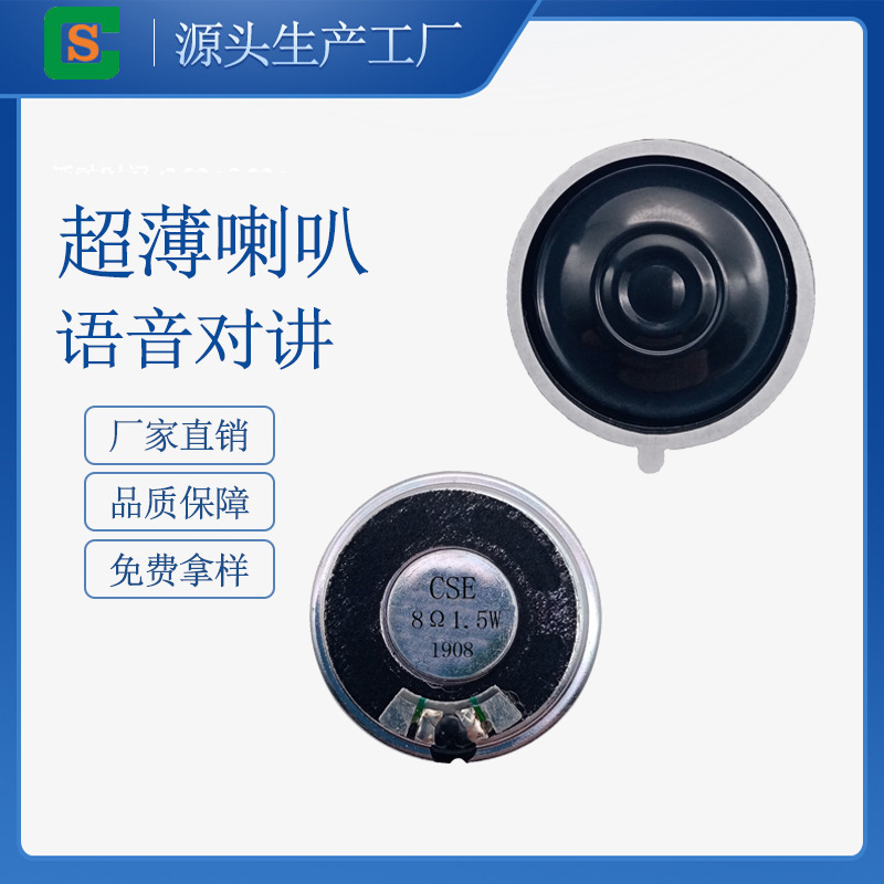 Circular ultra-thin waterproof voice speaker diameter 36MM8 Ohm add-on walkie-talkie voice broadcast speaker Circular ultra-thin waterproof voice speaker diameter 36MM8 Ohm add-on walkie-talkie voice broadcast speaker