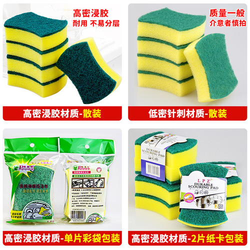 Supermarket Same Style Cleaning Sponge Small Waist Type Sponge Scouring Pad Kitchen Dishwashing Sponge Wholesale Manufacturer