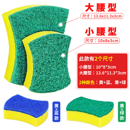 Supermarket Same Style Cleaning Sponge Small Waist Type Sponge Scouring Pad Kitchen Dishwashing Sponge Wholesale Manufacturer