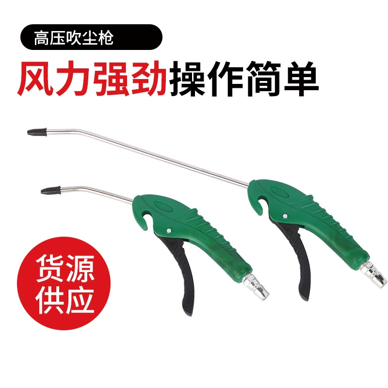 Пневматический пистолет для выдувания пыли высокого давления оптовая продажа мощный пистолет для удаления пыли и выдувания воздуха домашний пистолет для очистки пневматический инструмент реактивный пистолет