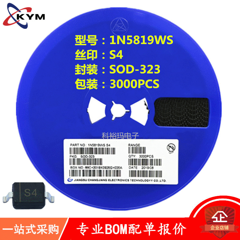 肖特基二极管1N5819WS 丝印S4 封装SOD-323 贴片 0805 环保无铅