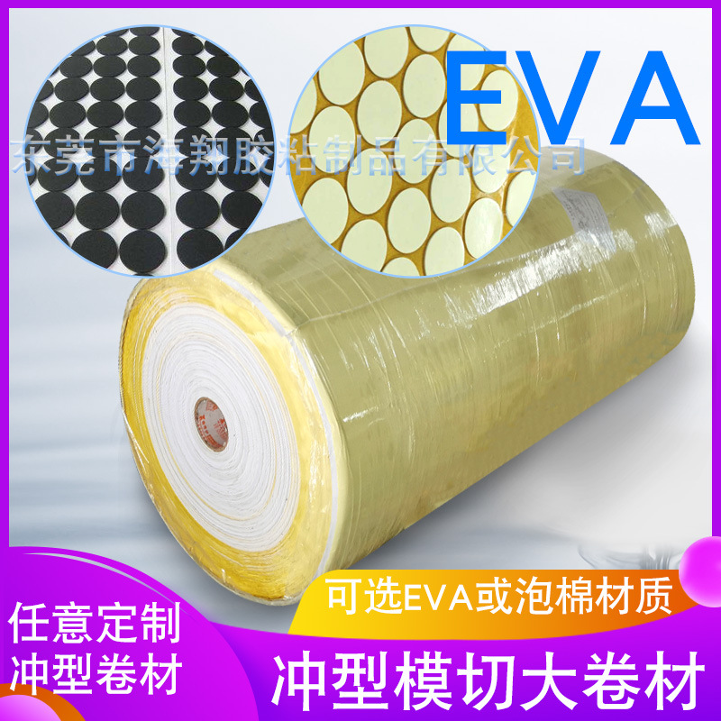 Cinta de espuma EVA de doble cara para conductos de cables, adhesivo de doble cara de esponja especial, amortiguador de impactos, sellador, sin dejar rastro, cinta de espuma de alta adherencia.