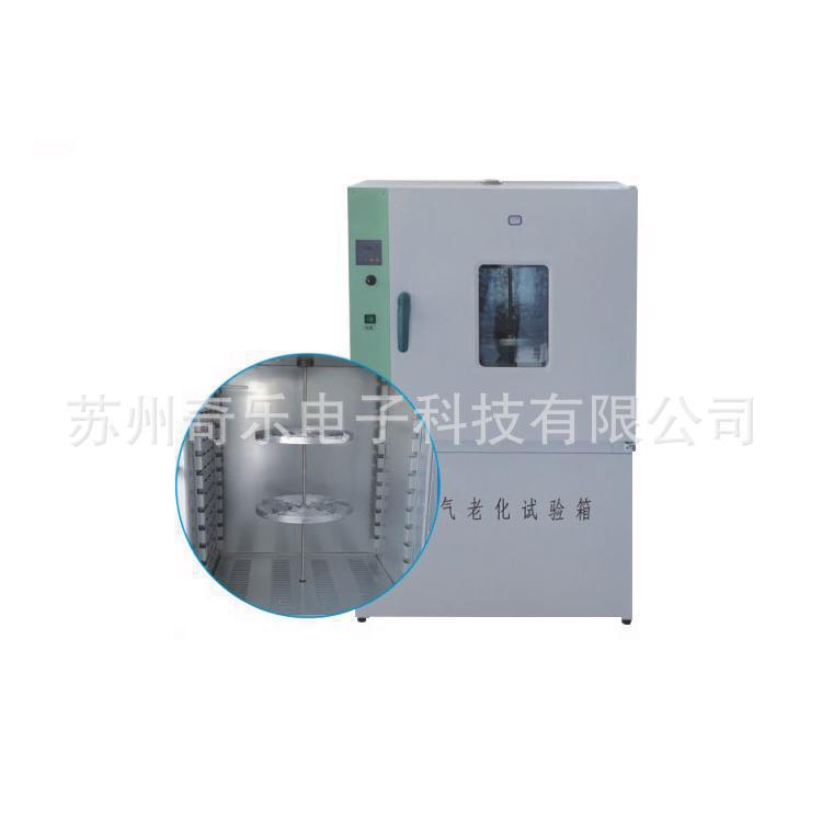 1213橡胶热老化试验箱橡胶热空气老化箱