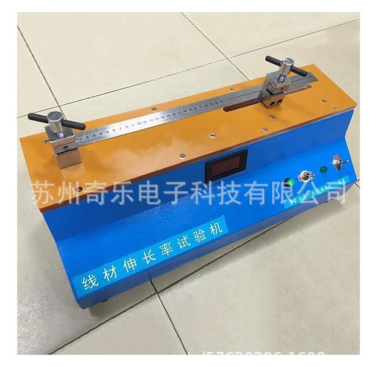 线材伸长率试验机金属线材延伸率测试仪漆包线拉伸率试验机