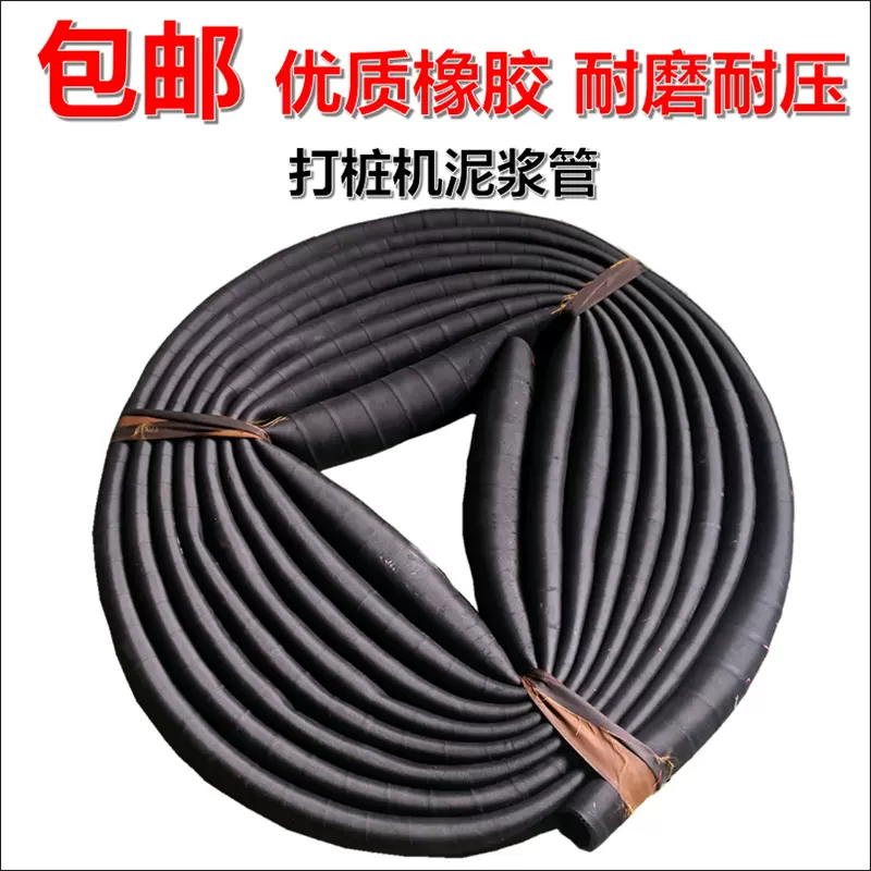 2.5/3/4/5/6/8/10寸高压耐磨打桩机橡胶管黑色夹布泥浆管输水软管