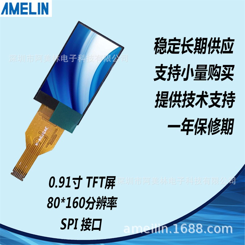 0.91 inch TFT LCD screen 80*160 LCD LCD LCD module oximeter display