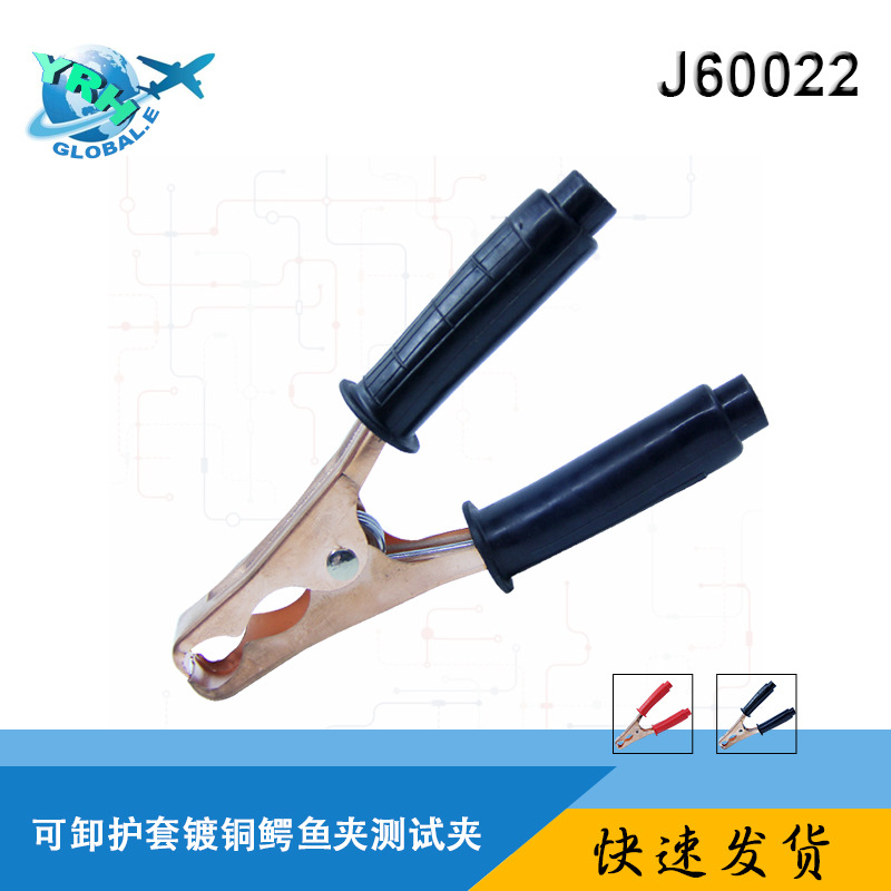200A镀铜镀镍鱼夹0.8MM厚度 电瓶夹 鳄鱼夹   J60022含税