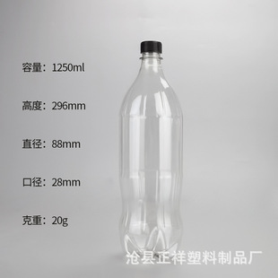 �S�ҹ���1.25L�߲˱��r����ƿ͸��������Һ�w���bƿ petһ����͸