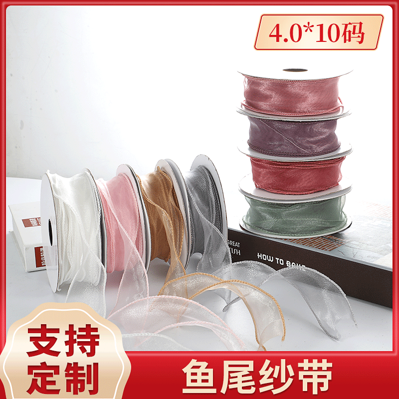 4cm Fishtail Yarn Ribbon Manufacturer Flower Art Bud Woven Ribbon Cake Baking Packaging Color Decorative Snow Yarn Ribbon