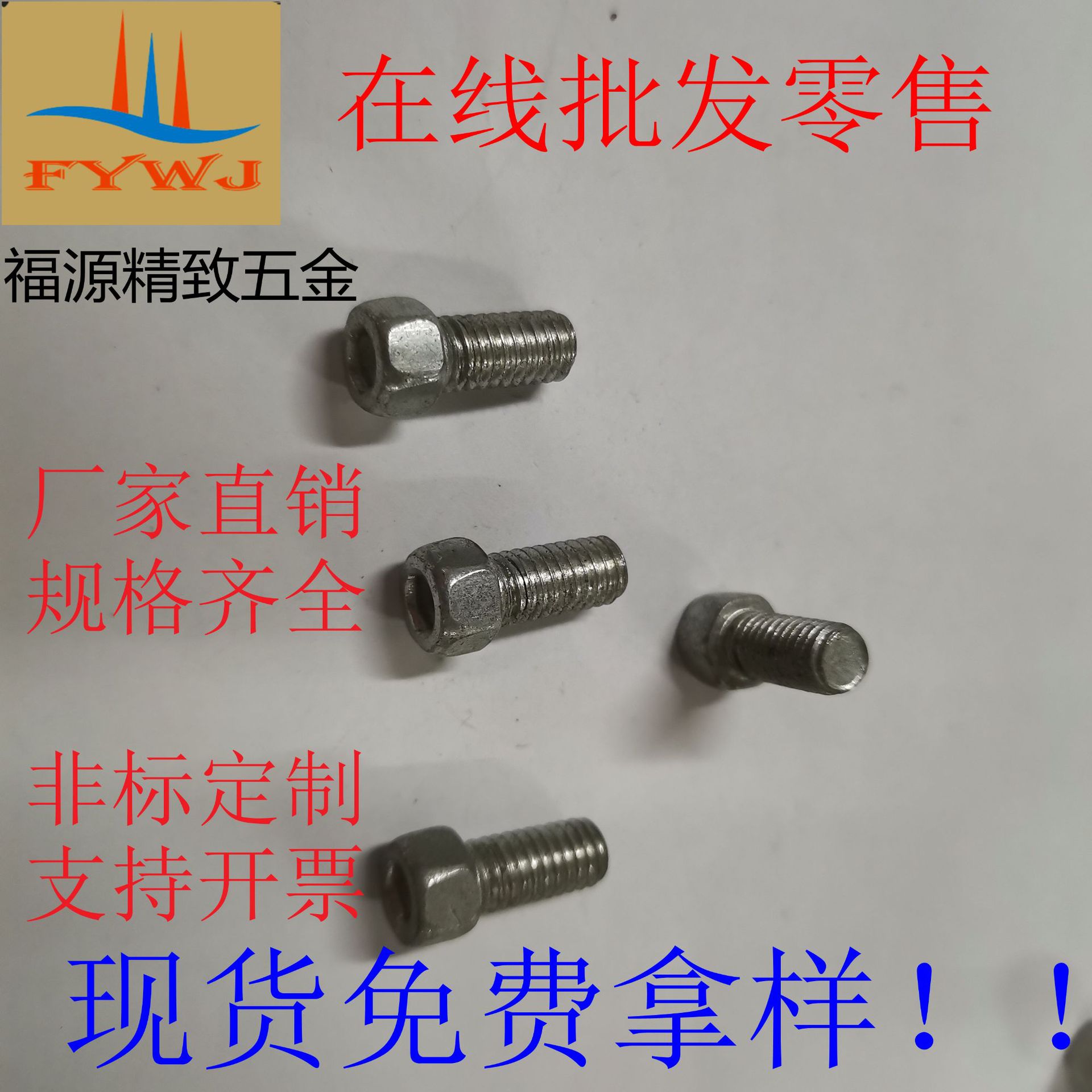 碳钢外六角螺丝M6*12.5高强度8.8级机械专用镀锌非标定制厂家直供