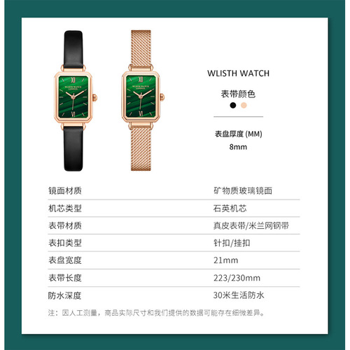 Wallis retro small square plate watch for women simple temperament student Korean version ins small green watch waterproof ladies watch