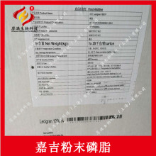 嘉吉德国生产  高纯度97%  大豆粉末卵磷脂 粉末磷脂1000P
