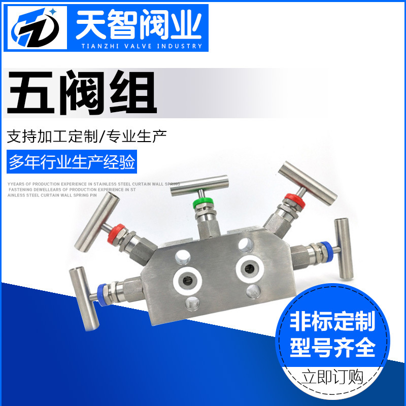 盐城天智阀业有限公司