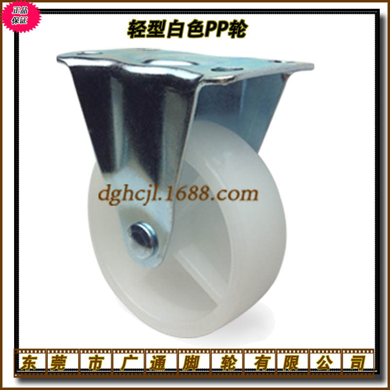 供应2寸轻型定向白PP脚轮机械设备直向耐磨滚轮家居家私展示轮