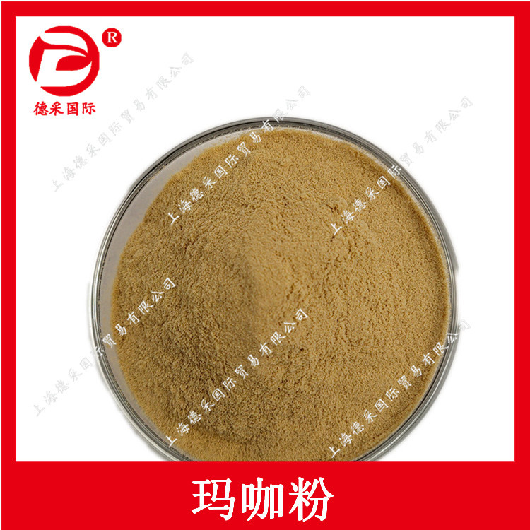 进口直销秘鲁玛咖粉生粉营养强化库存充足量大价优膳食纤维高纯