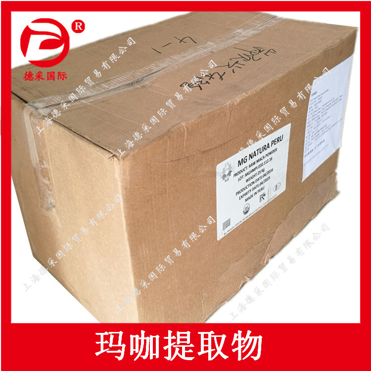 秘鲁MG 进口玛咖提取物 芥子油苷食品级玛咖提取物粉末抗氧化