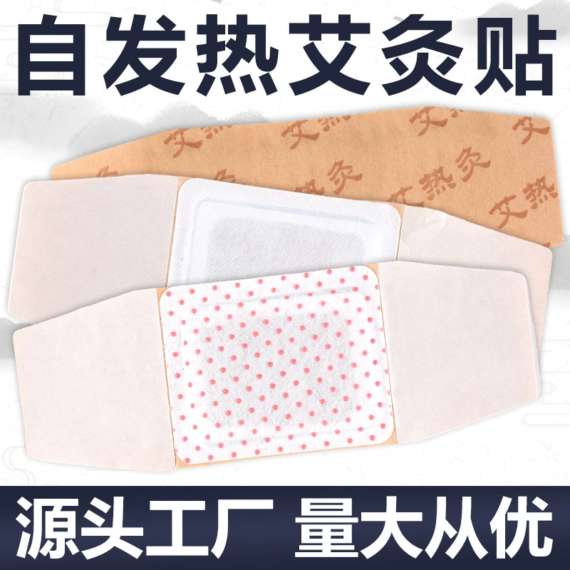 Самонагревающийся пластырь для прижигания, бытовой горячий компресс из полыни, дворец для угрева тела, магнитотерапия, пластырь для шейного отдела позвоночника и колена, настоящая оптовая продажа