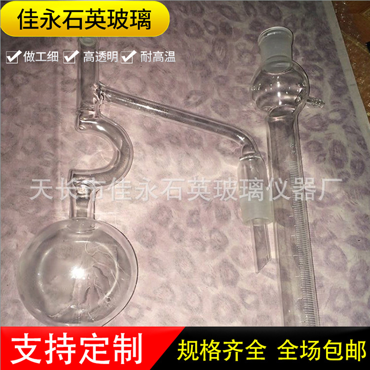 厂家批发 石英减压蒸馏烧瓶250ML 耐高温1100度规格齐全联系客服