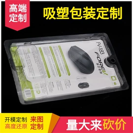 塑料盒;塑胶托盘;数码3C包装