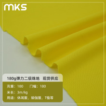 180g弹力二级珠地网眼布 polo衫面料 速干吸湿涤氨莱卡网眼面料