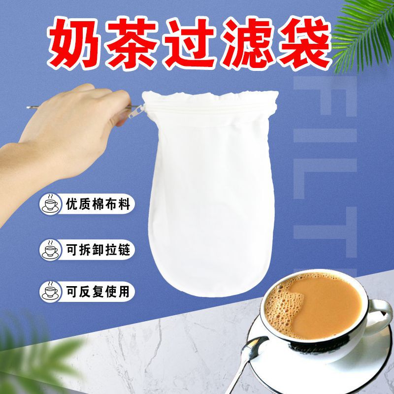 Wholesale milk tea filter bag high quality cloth bag Hong Kong style steel ring pull tea bag stockings milk tea tea bag multi specifications Wholesale milk tea filter bag high quality cloth bag Hong Kong style steel ring pull tea bag stockings milk tea tea bag multi specifications