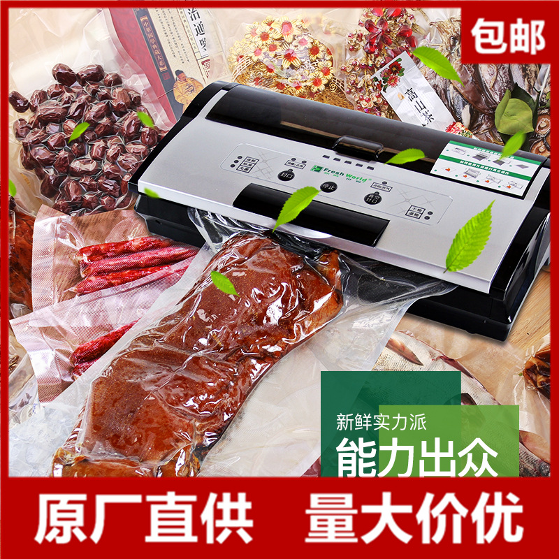 新鲜世界多功能食品真空包装机家用商用干湿两用连续塑封机封口机