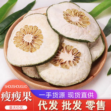 批发新货瘦瘦果 一手货源现货香橼片 500克散装花果茶直播代发