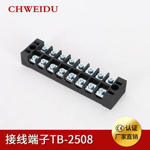 TB-2508�Ӿ�������25A�Ӿ���8λP�����B������������ӽ��^늾�