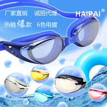 正品电镀泳镜平光防水防雾 成人高清男女通用近视大框游泳眼镜
