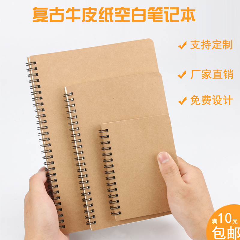 Student small coil notebook cover logo a7 diary a6/a5/b5/a4 Kraft paper notebook