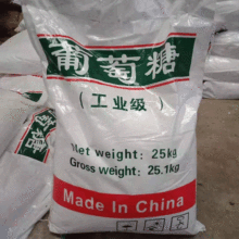 葡萄糖现货批发 98%含量工业级葡萄糖污水处理培菌用葡萄糖