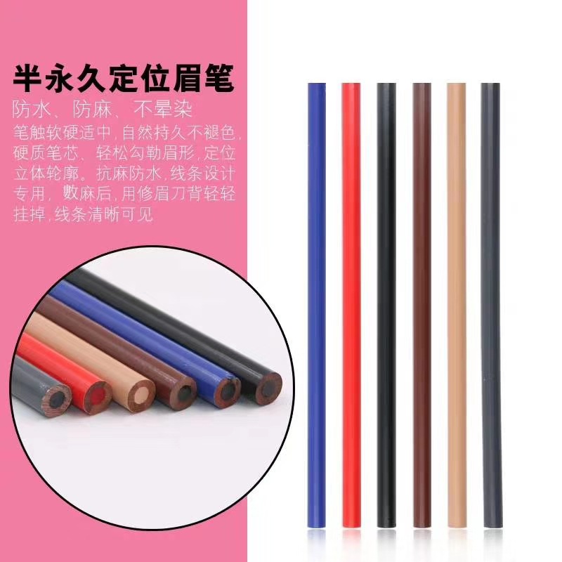 半永久纹绣定位笔纹绣师专用设计眉形笔眉眼防水防麻唇线笔线条笔