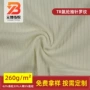 定制抽条抽针氨纶罗纹布