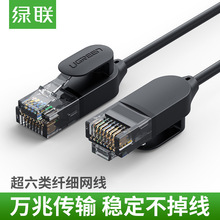 今劢东超六类细网线家用千兆万cat6a高速网络电脑路由器纯铜便携