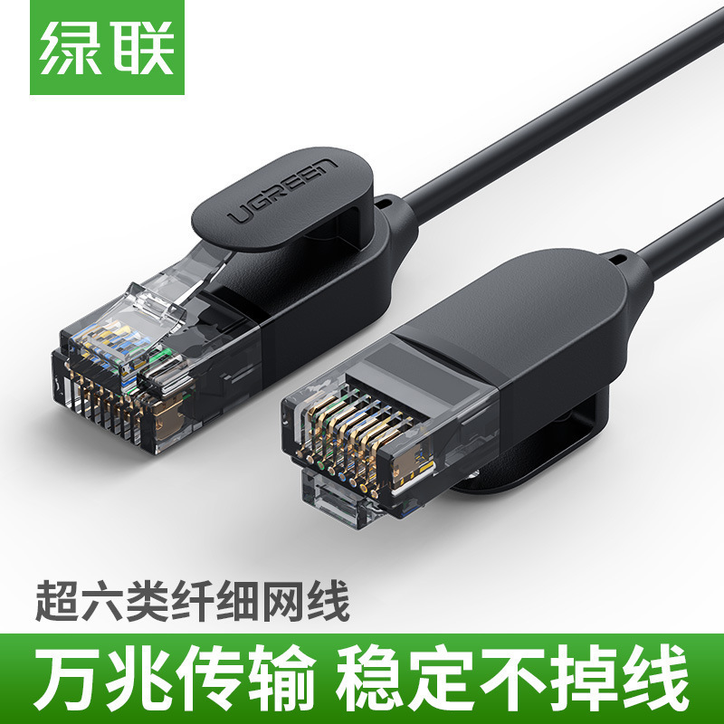 今劢东超六类细网线家用千兆万cat6a高速网络电脑路由器纯铜便携