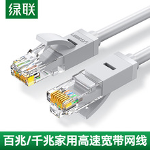 绿联网线6六类千兆高速5家用电脑宽带路由器网络连接线跳线灰色