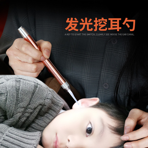 Manufacturer of children's light-emitting ear scoops, ear digging scoops, ear cleaning visual ear scoops, baby ear picking tools