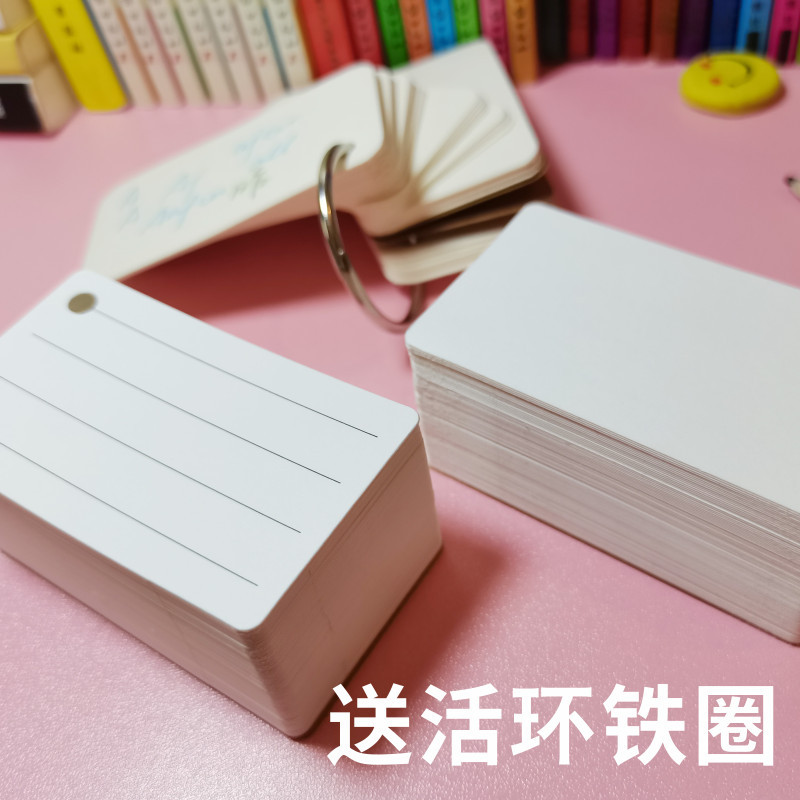 英语硬纸卡学习英文自制染卡手写绘四线小学白色 单词卡 空白卡片