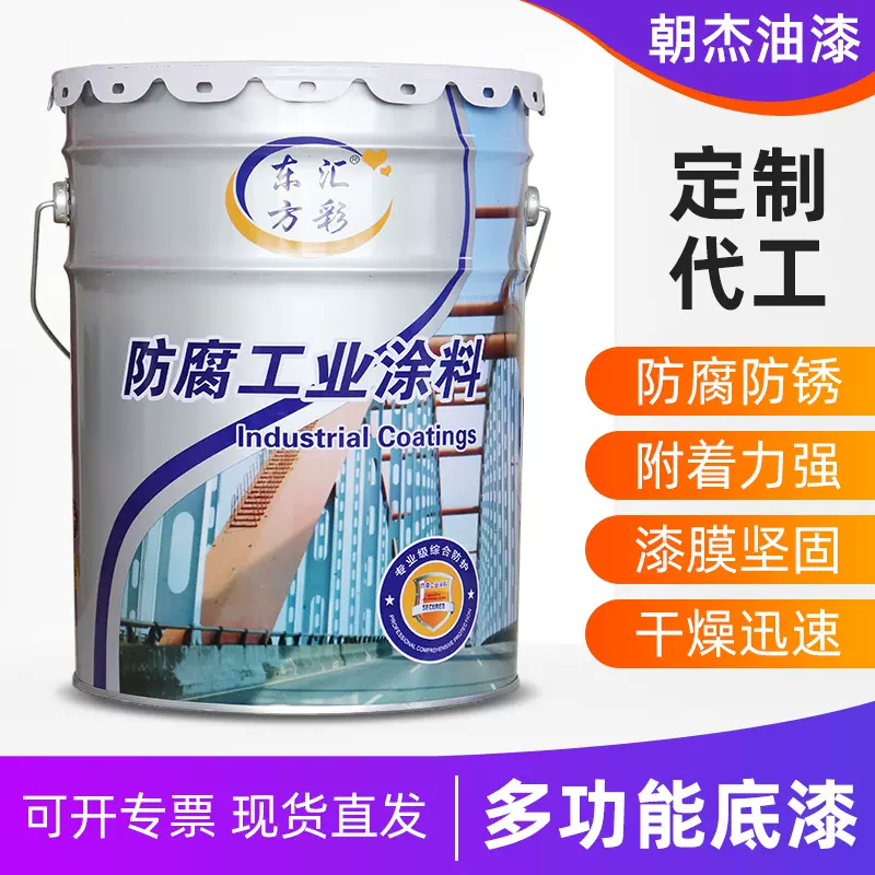 多功能底漆   4.8kg小包装底漆油漆玻璃防腐涂料  多功能底漆涂料