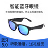 Smart glasses, sunglasses, wireless headphones, Amazon, bluetooth