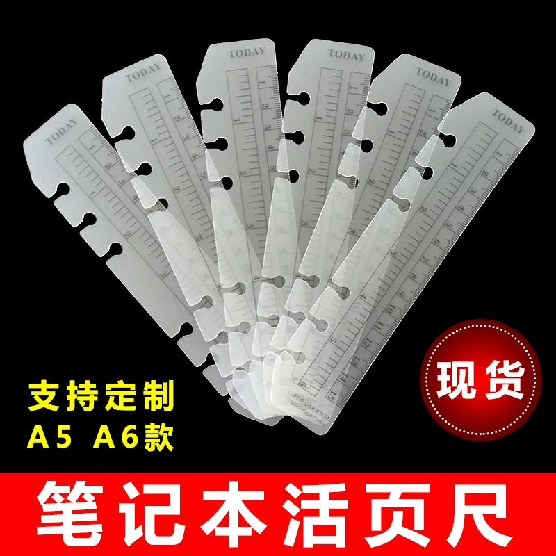 Линейка с вкладными листами Линейка для блокнота аксессуары этикетка Индекс линейка для закладок линейка A6 линейка с вкладными листами A5 линейка для переплета пластиковая линейка