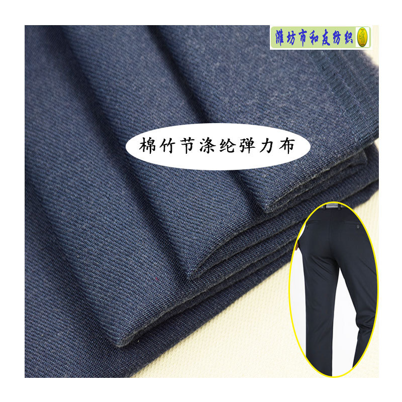 厂家批发 弹力布棉竹节涤纶混纺 斜纹风格 时装休闲装裤装面料
