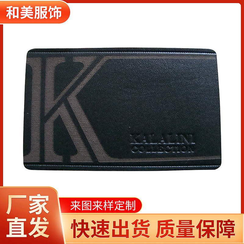 牛仔裤皮牌皮标、休闲裤商标 雷射标皮标 五金皮牌 车线皮牌 丝印