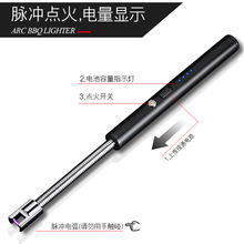 872-2电弧充电脉冲加长款点火枪蜡烛煤气灶点火器点火棒打火机