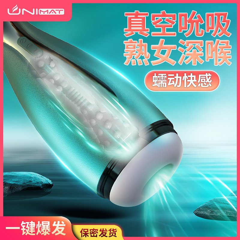 Unimat seduce new product GT automatic sucking aircraft cup Adult…