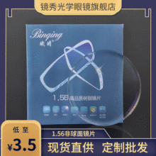 1.56�������֬�RƬ��ҕ���R����RƬ��Ȕ���Ĥ��ҕ�R��Ʒ���RƬ