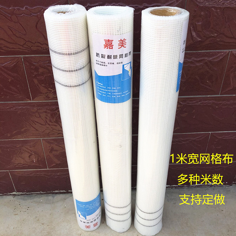 1 m wide grid cloth wall interior and exterior wall decoration renovation glass fiber self-adhesive grid with seam repair 5 mesh 80g 1 m wide grid cloth wall interior and exterior wall decoration renovation glass fiber self-adhesive grid with seam repair 5 mesh 80g