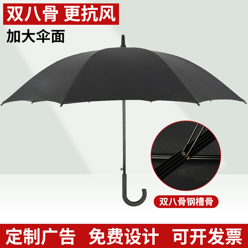 Umbrella Wholesale Double-Ribbed Sun Protection Straight Umbrella with Curved Handle Reinforced 8K Business Gift Umbrella Advertising Umbrella Can Be Printed with Logo