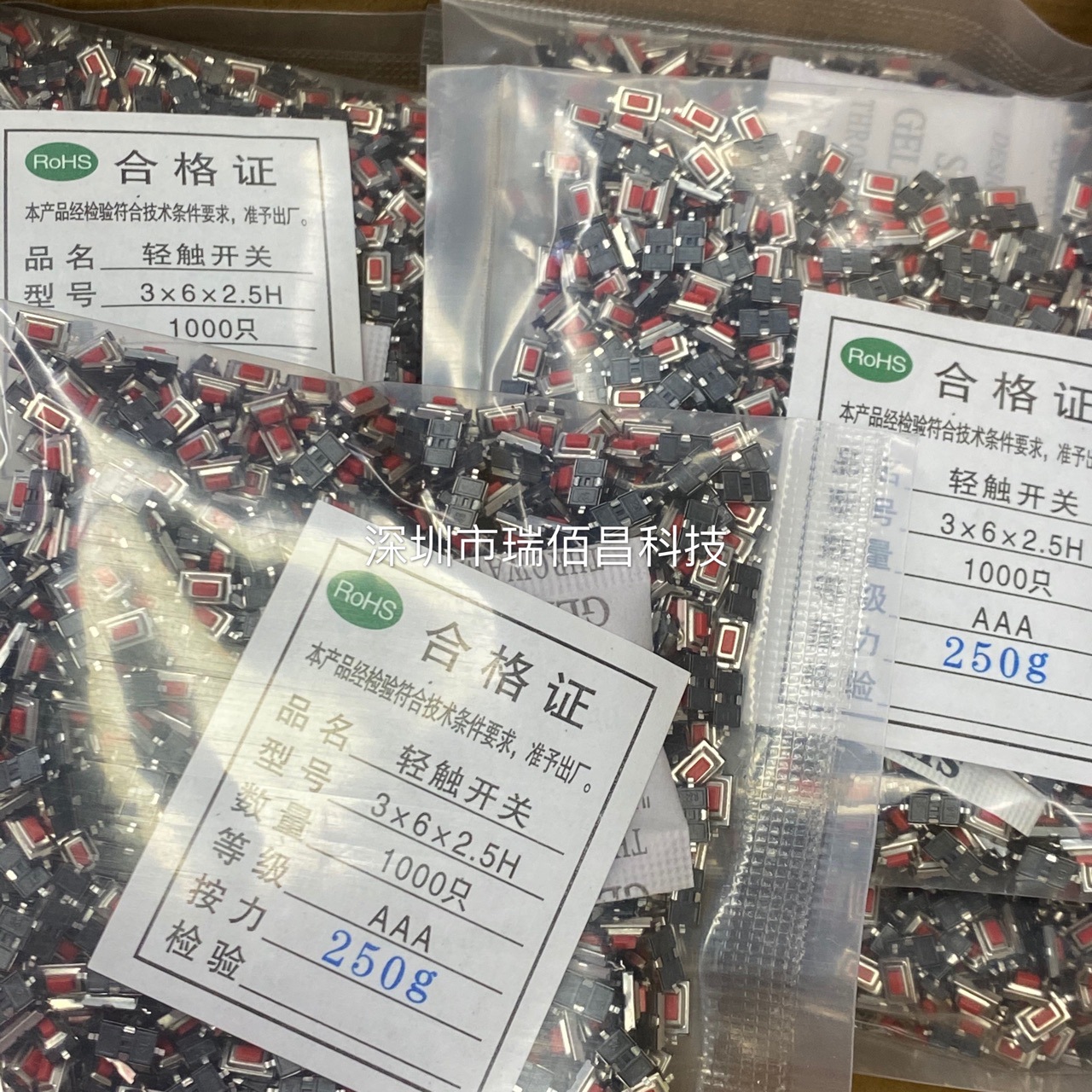 拍一件发1000只 供应贴片开关按键3x6x2.5 轻触按键3x6 质量保证